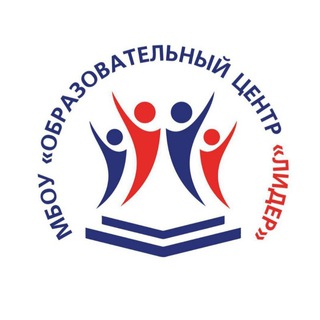 Telegram channel Образовательный центр "Лидер" logo