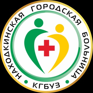 Логотип телеграм канала @nakhodkagb — Находкинская городская больница
