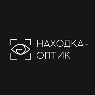 Логотип телеграм канала @nakhodkaoptik — Находка-Оптик, сеть салонов оптики и аксессуаров