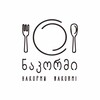 Logo of telegram channel nakormim_batumi — 🍽 Накормим Батуми. Доставка обедов 🍽