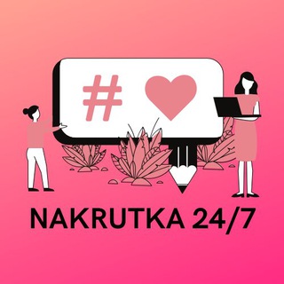 Логотип телеграм канала @nakrutka24vip — НАКРУТКА ИНСТАГРАМ😍