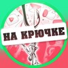 Логотип телеграм канала @nakrytke — Маркетинг на крючке — переход