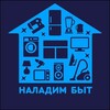 Логотип телеграм канала @naladim_byt — Обучение ремонту бытовой техники НаладимБыт🔥