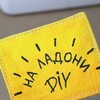 Логотип телеграм канала @naladony — НА ЛАДОНИ diy