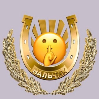 Логотип телеграм канала @nalchikclerk — КЛЕРК