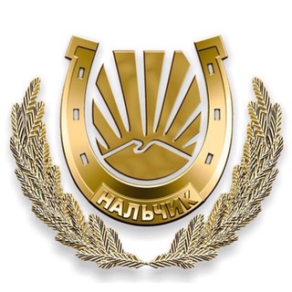 Логотип телеграм канала @nalchiknews1 — Nalchiknews