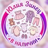 Логотип телеграм канала @nalichiezinets — ДЕТСКАЯ ОДЕЖДА В НАЛИЧИИ ЗИНЕЦ