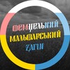 Telegram channel 🇺🇦🔞Фемцельний Мальфарський Загін/УкрТрансНАТОізм 🏳️‍🌈🏳️‍⚧️ logo