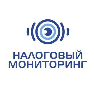 Логотип телеграм канала @nalogoviymonitoring — Налоговый мониторинг