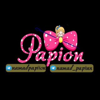 Logo saluran telegram namad_papiun — نمد پاپیون