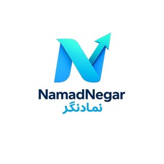 لوگوی کانال تلگرام namadnegar_ir — نمادنگر