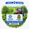 Telegram kanalining logotibi namagrotech_swn — NamAgroTech / Siberian Wellness Namangan
