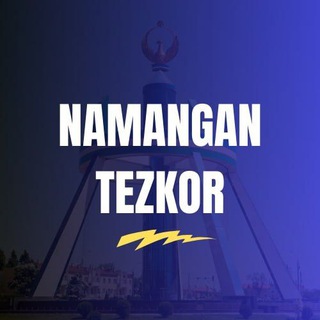 Telegram kanalining logotibi namangan_tezkor — Наманган Тезкор | Namangan Tezkor