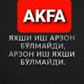 Лагатып тэлеграм-канала namangan_akfasi — AKFA LIDER