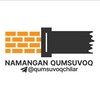 Telegram channel НАМАНГАН КУМСУВОК NAMANGAN QUM SUVOQ SUVOQCHI_ USTALAR logo
