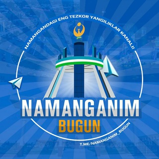 Telegram kanalining logotibi namanganim_bugun — Namanganim Bugun | РАСМИЙ КАНАЛ