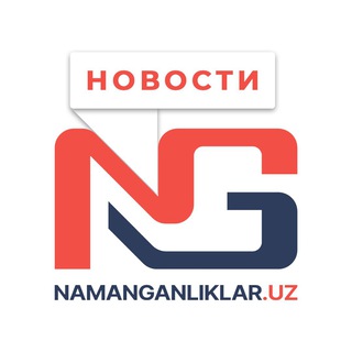 Логотип телеграм канала @namanganliklar_rus — Namanganliklar.Uz (Русский)