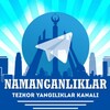 Telegram kanalining logotibi namanganliklar_kanali — Namanganliklar Kanali ‼️