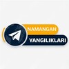 Telegram kanalining logotibi namanganliklar_kanalli — Namangan Yangiliklari