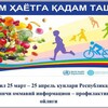 Telegram kanalining logotibi namangansalomatlik — Sog‘lom turmush sari qadam tashla.