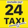 Telegram kanalining logotibi namangantoshkent8 — Наманган Тошкент такси