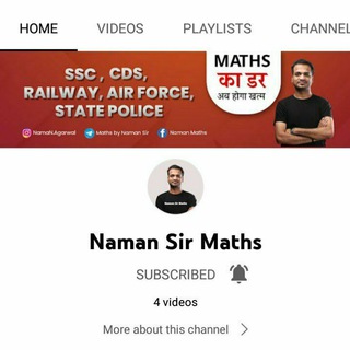 Logo of telegram channel namanmath — Maths by naman sir