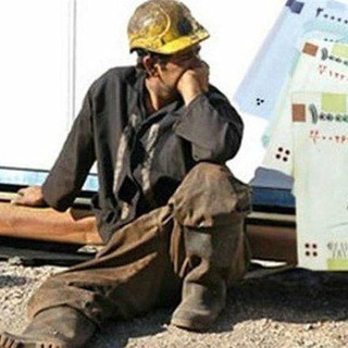 Logotipo do canal de telegrama namayandekarghari - کارگران منطقه کلیبر