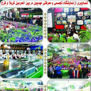 Логотип телеграм канала @namayeshgah_mahdiun — نمایشگاه تجسمی و فعالیتهای مهديون کرج