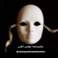Logo saluran telegram namayeshnamehonline — نمایشنامه خوانی آنلاین