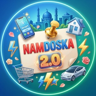 Логотип телеграм канала @namdoska123 — Namdoska2.0