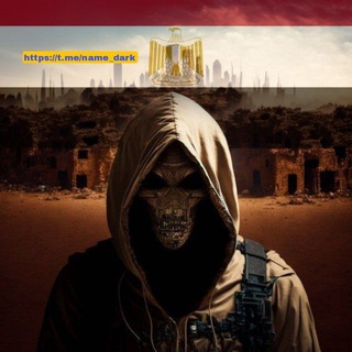 لوگوی کانال تلگرام name_dark — 𝗡𝘂𝗹𝗹𝗕𝘆𝘁𝗲