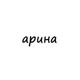 Telegram channel арина logo