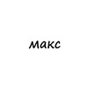 Telegram channel макс logo