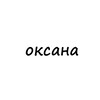 Логотип телеграм канала @names_oksana — оксана
