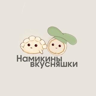 Логотип телеграм канала @namikini_vkusnyashki — Намикины вкусняшки