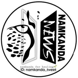 Logo saluran telegram namkanda_news — 𝐍𝐀𝐌𝐊𝐀𝐍𝐃𝐀 𝐍𝐄𝐖𝐒 (BTS updates/news)