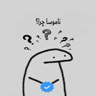 لوگوی کانال تلگرام namosa_chera — کیرتون تو کص ننم