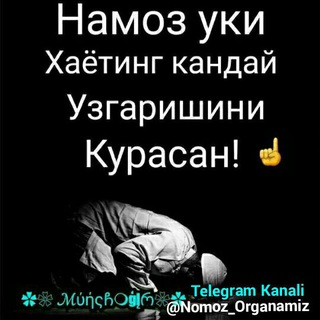 Telegram kanalining logotibi namoz_tartib_qoidalari — Namoz o'qish tartibi