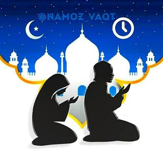 Telegram kanalining logotibi namoz_vaqt — NAMOZ VAQTLARI ✔️