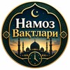 Telegram kanalining logotibi namoz_vaqtlari_taqvimn — НАМОЗ ВАҚТЛАРИ 🌙