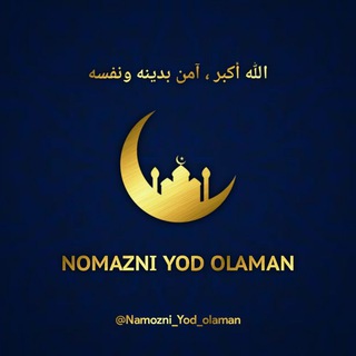 Telegram kanalining logotibi namozni_yod_olaman — Namozni Yod olaman | Rasmiy kanal