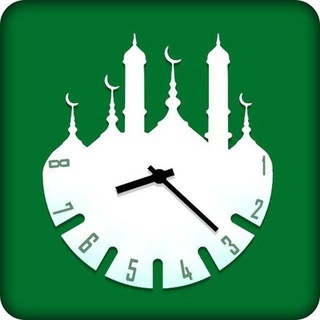 Логотип телеграм канала @namozvaqtlariofficial1 — Namoz vaqtlari Moskva vaqti bilan