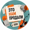 Лагатып тэлеграм-канала namprodali — Это нам продали