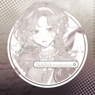 Logo of telegram channel nanee_conf — nana confession✉️