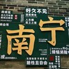 电报频道的标志 nanning001 — 南宁科技大学公开榜