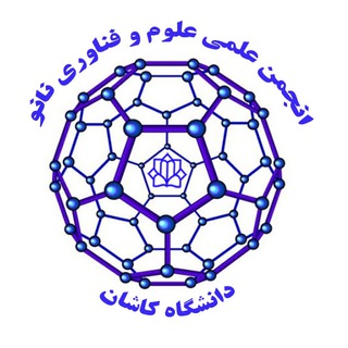 لوگوی کانال تلگرام nanokashan — انجمن علمی علوم وفناوری نانو دانشگاه کاشان