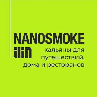 Логотип телеграм канала @nanosmokeru — Nanosmoke channel