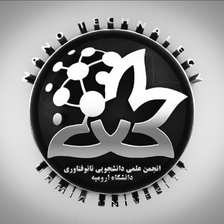 لوگوی کانال تلگرام nanotechnology_uu — انجمن علمی دانشجویی نانوفناوری دانشگاه ارومیه