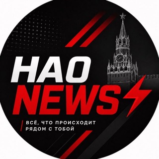 Логотип телеграм канала @nao_lnfo — Коммунарка • Прокшино • Саларьево