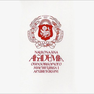 Логотип телеграм -каналу naoma1917 — Національна академія образотворчого мистецтва і архітектури НАОМА